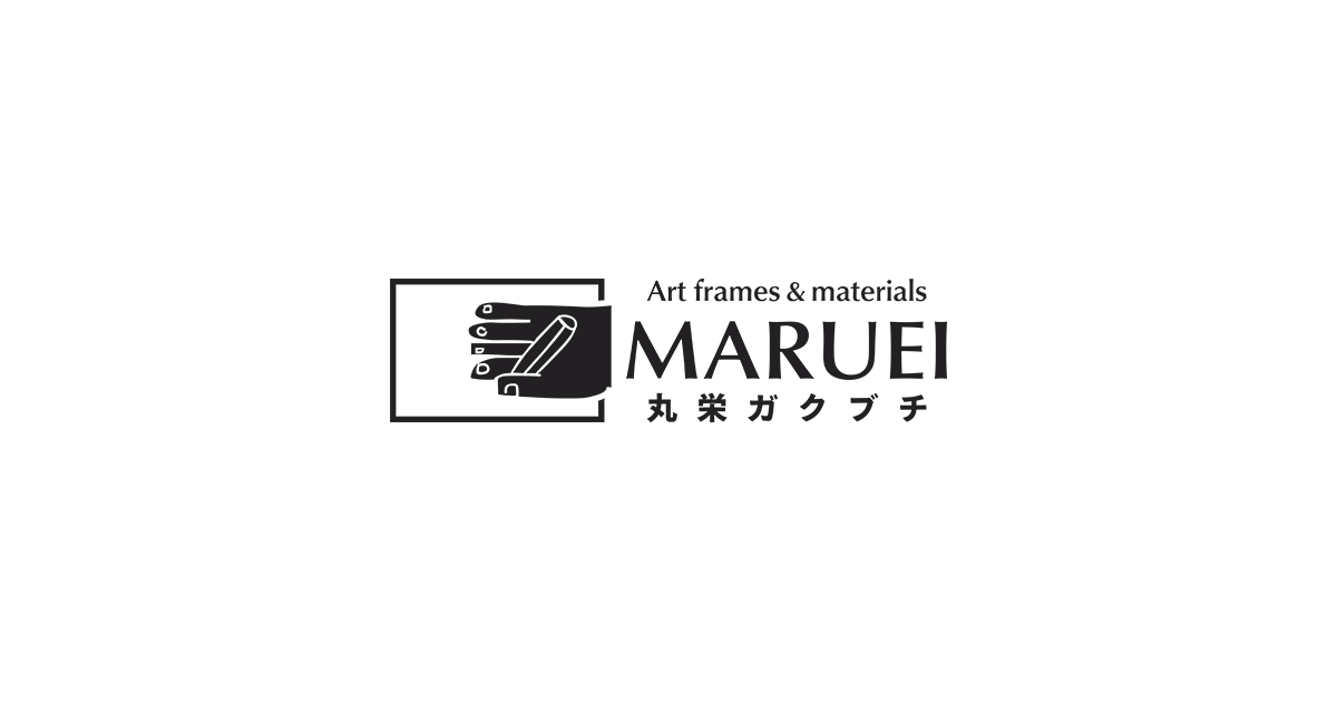 丸栄ガクブチ｜オリジナル商品｜アートアームズ21