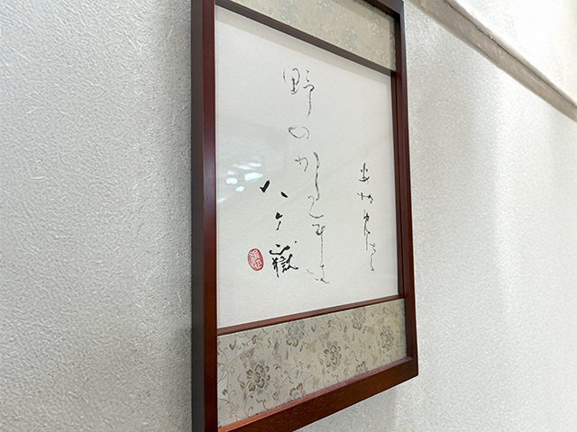 丸栄ガクブチ 和額・屏風など